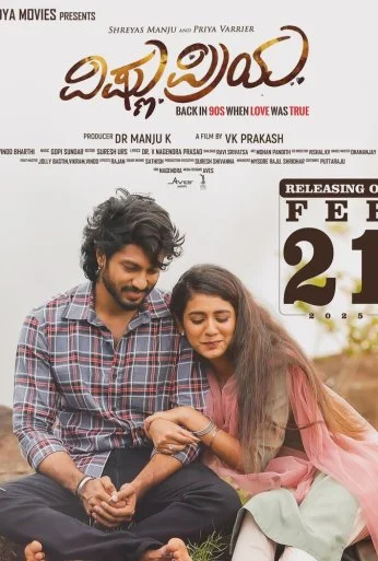 Вишну и Прия (2025) онлайн бесплатно